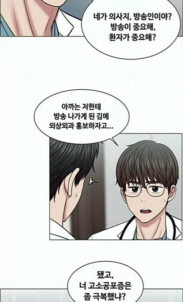 중증외상센터 골든 아워 18화 실검 1위 58
