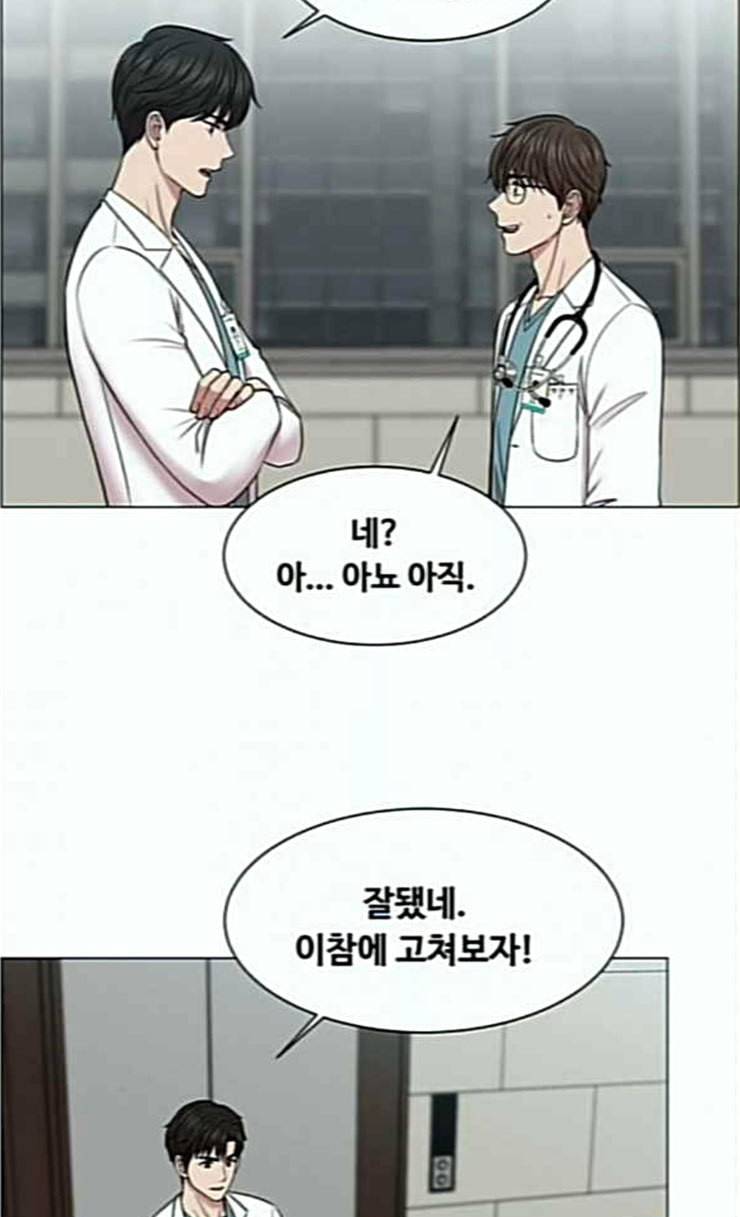 중증외상센터 골든 아워 18화 실검 1위 59