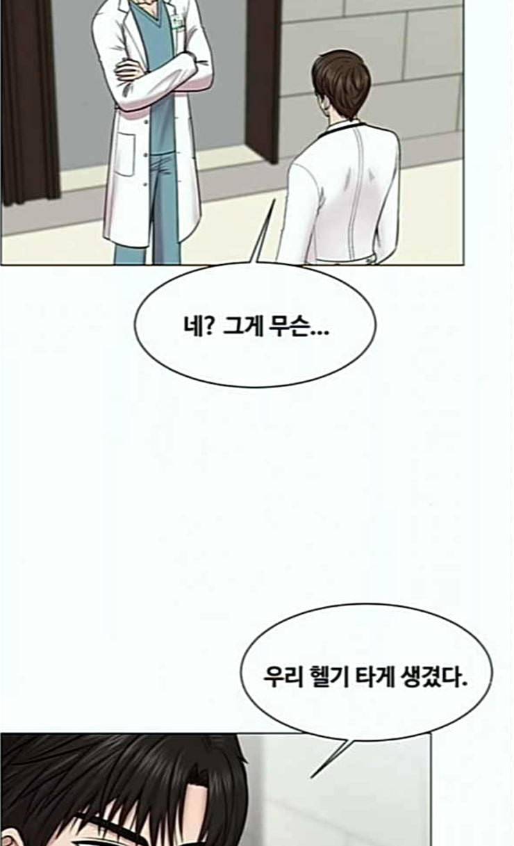 중증외상센터 골든 아워 18화 실검 1위 60