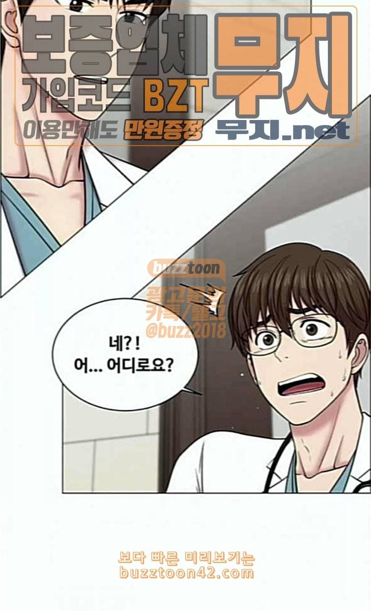 중증외상센터 골든 아워 18화 실검 1위 61