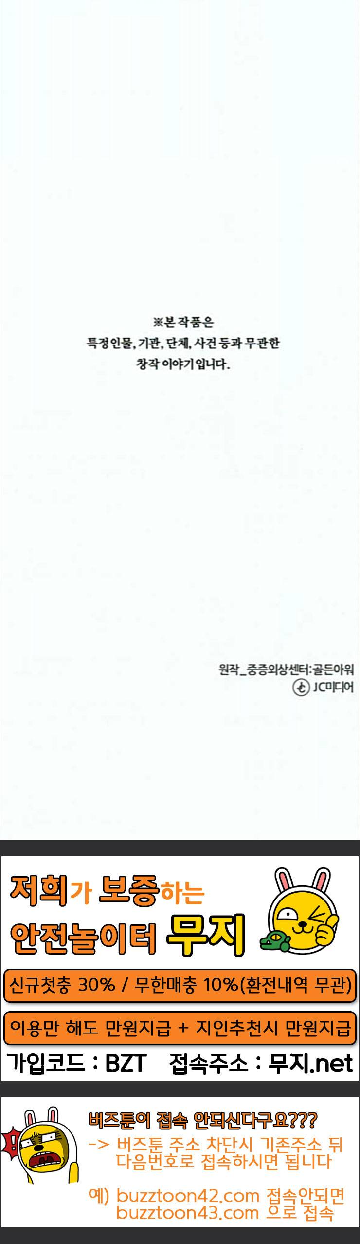 중증외상센터 골든 아워 18화 실검 1위 63
