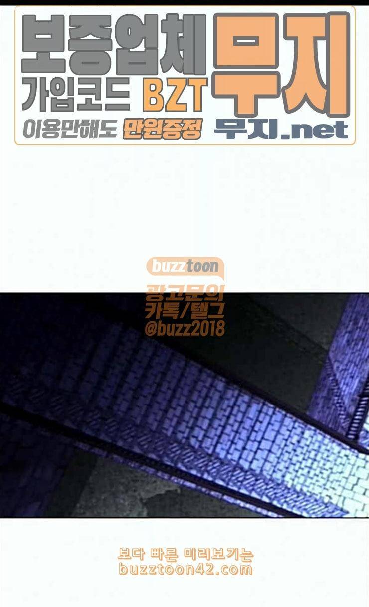 트럼프 시즌4 25화 낙하 14 1