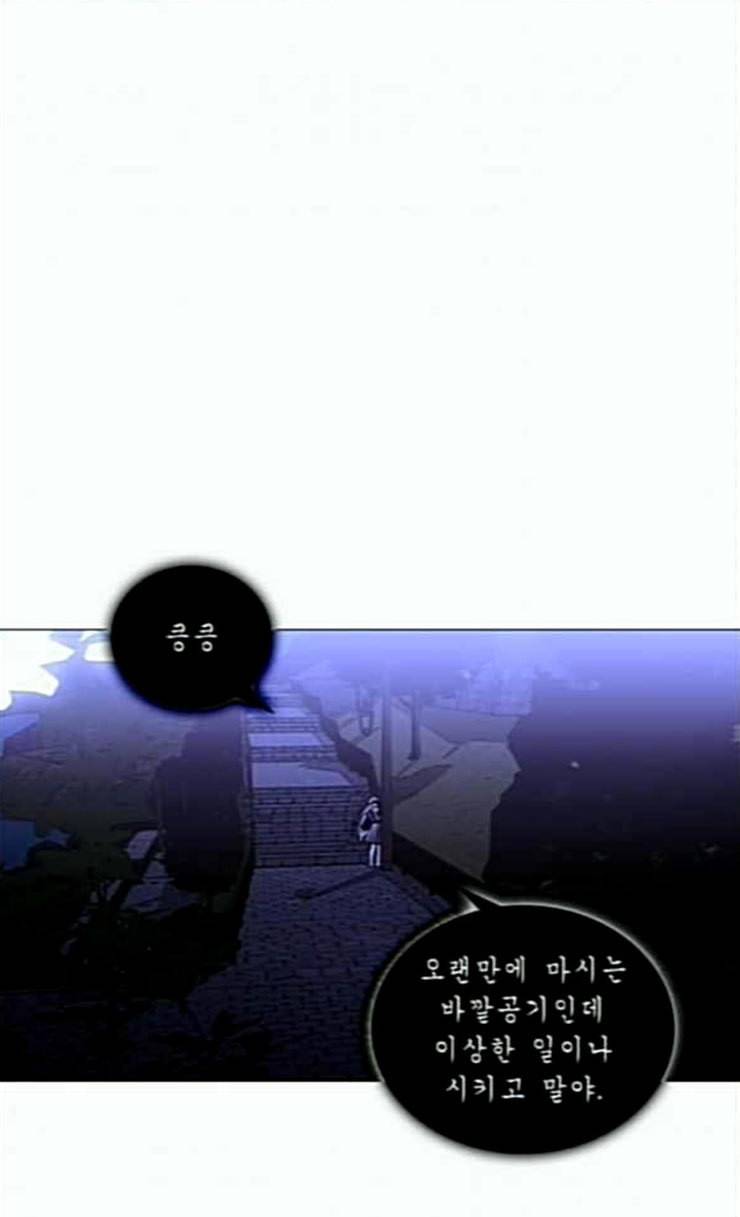트럼프 시즌4 25화 낙하 14 3