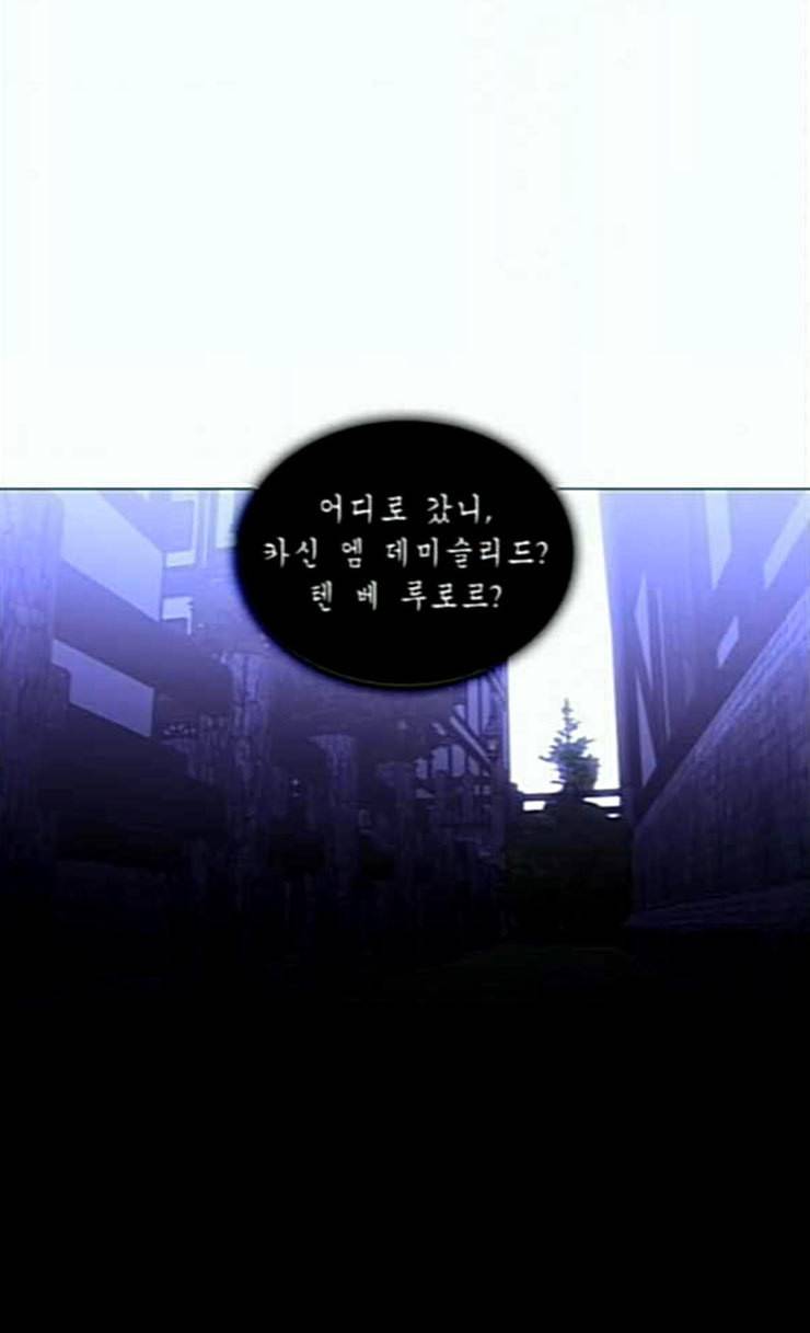 트럼프 시즌4 25화 낙하 14 4