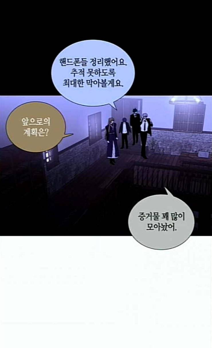 트럼프 시즌4 25화 낙하 14 5