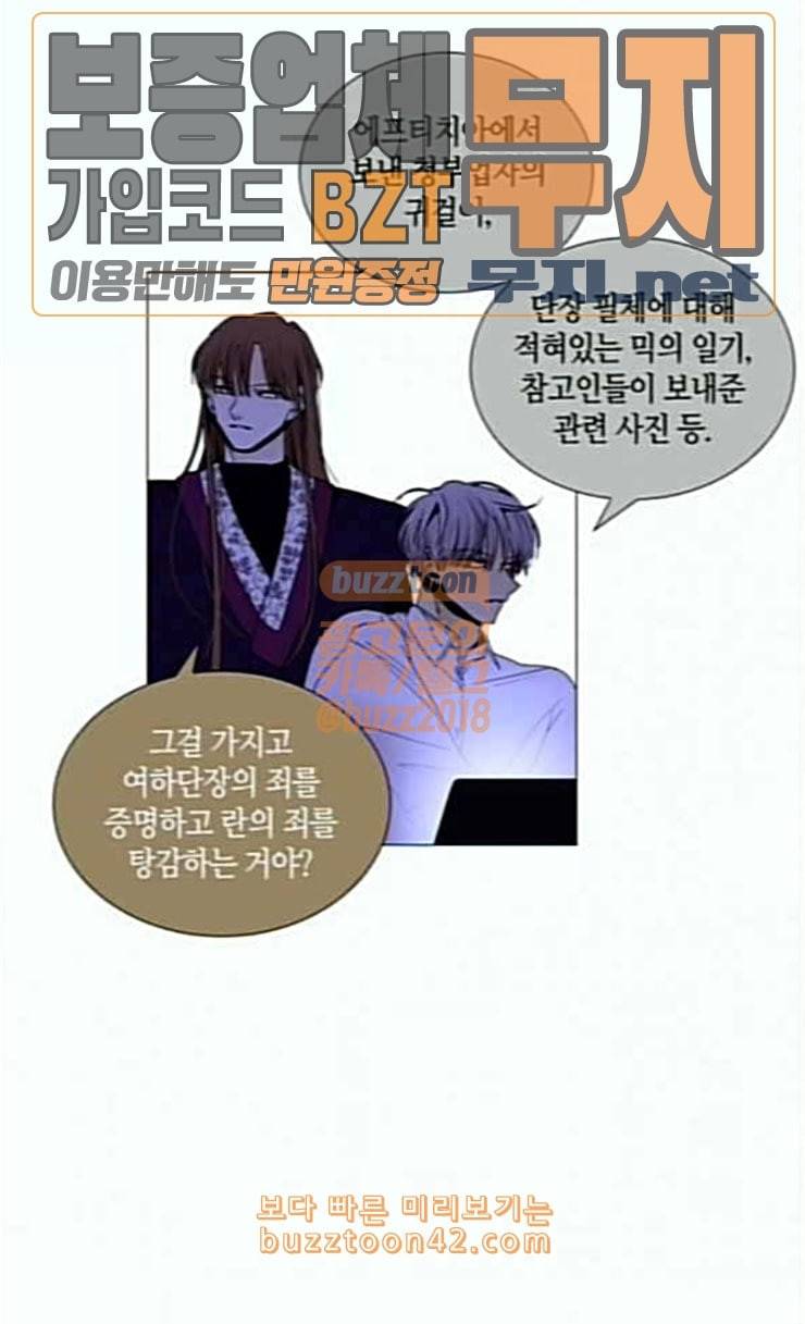 트럼프 시즌4 25화 낙하 14 6