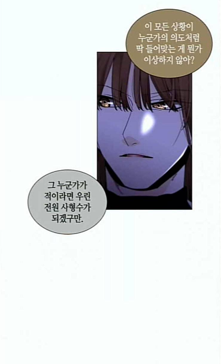 트럼프 시즌4 25화 낙하 14 7