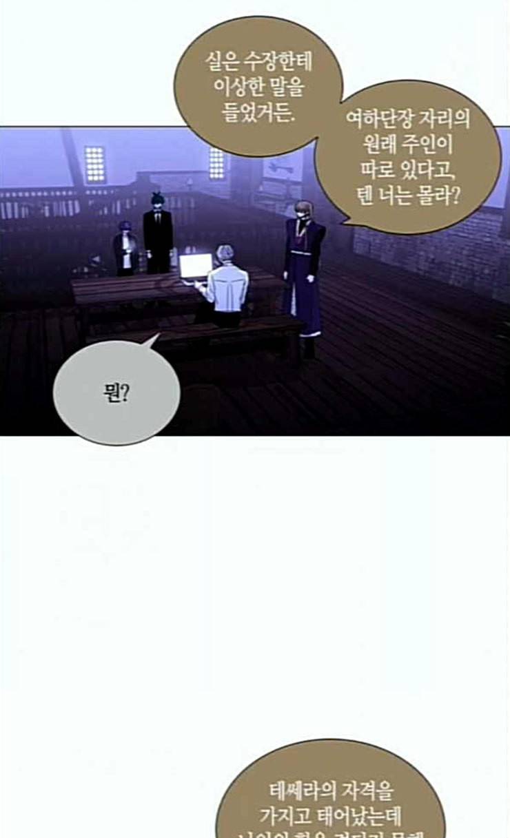 트럼프 시즌4 25화 낙하 14 8