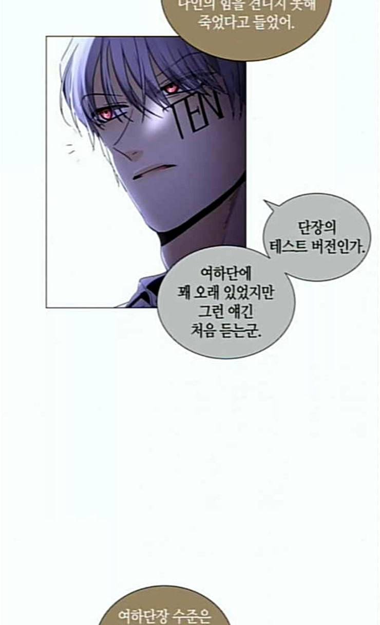 트럼프 시즌4 25화 낙하 14 9