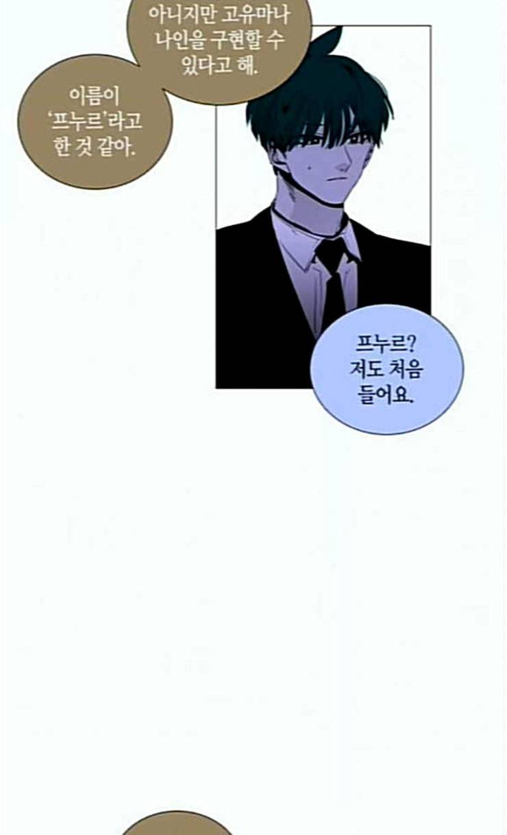 트럼프 시즌4 25화 낙하 14 10