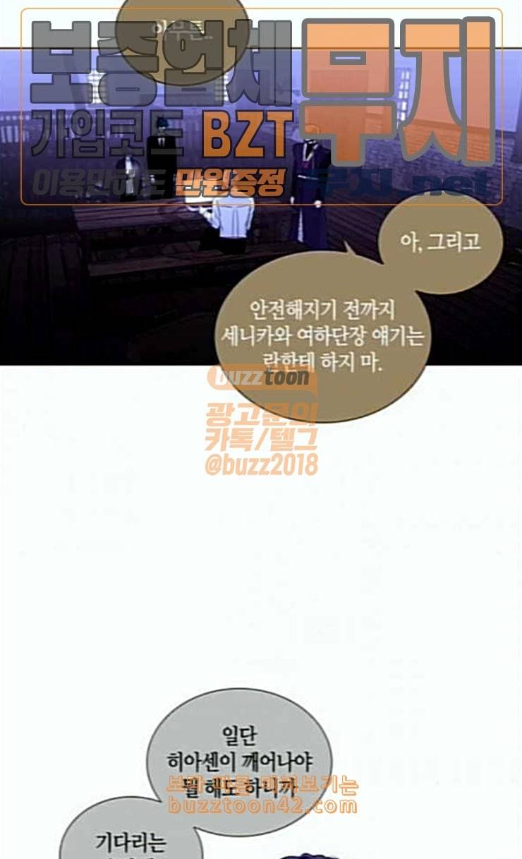 트럼프 시즌4 25화 낙하 14 11