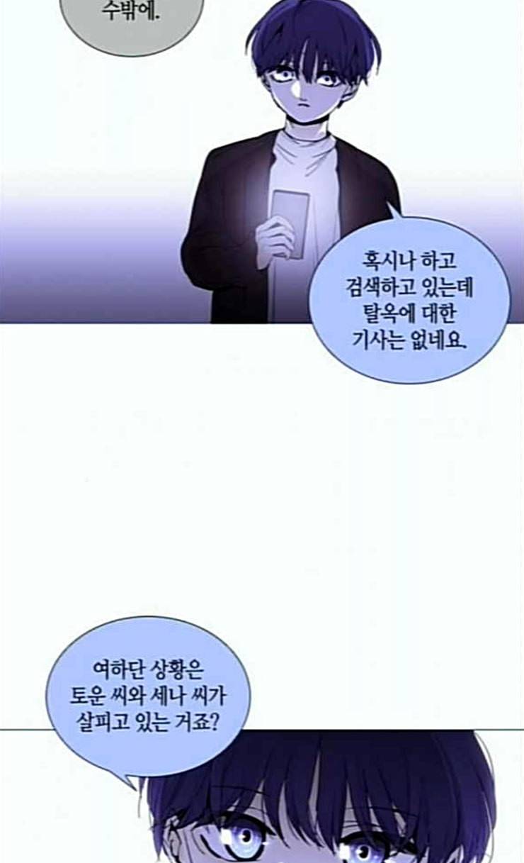 트럼프 시즌4 25화 낙하 14 12