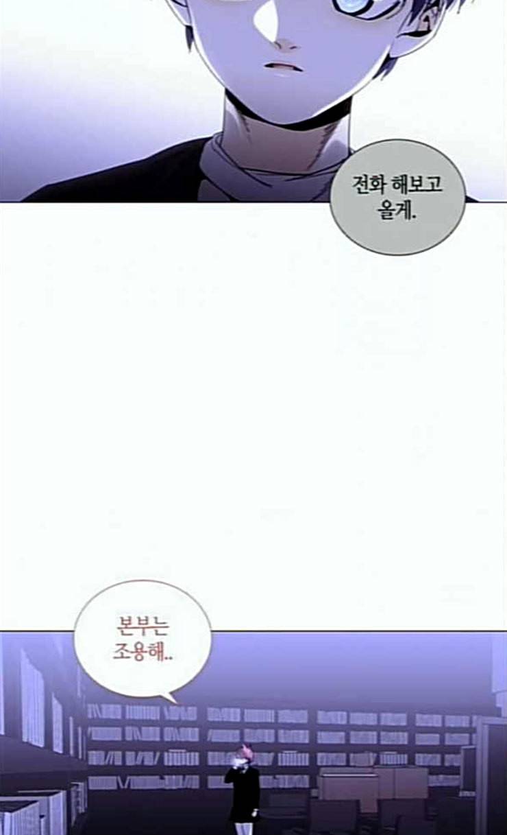 트럼프 시즌4 25화 낙하 14 13