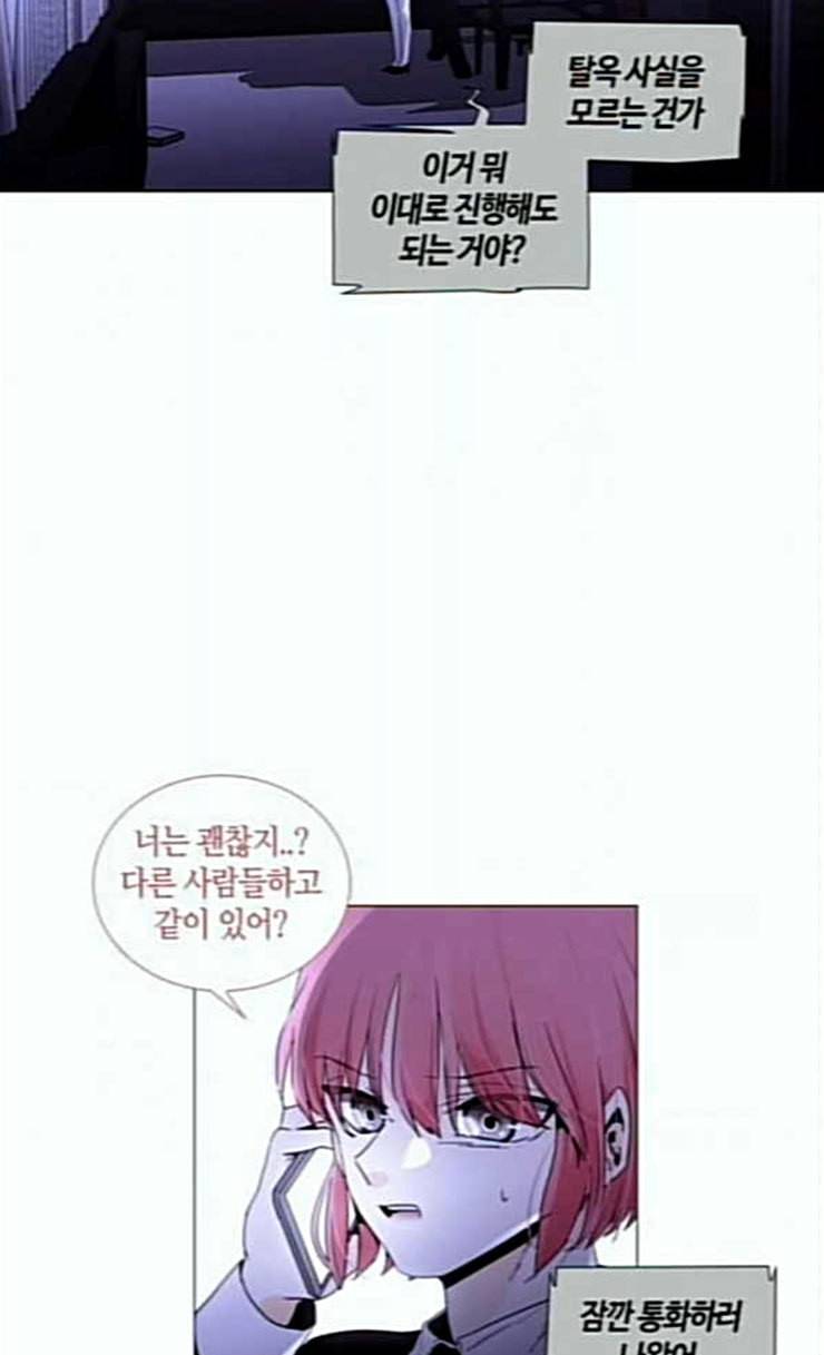 트럼프 시즌4 25화 낙하 14 14