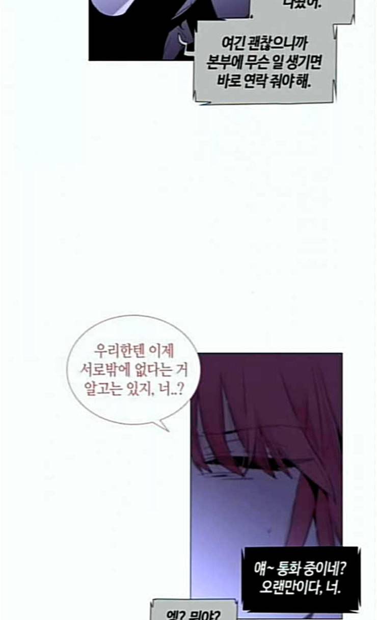 트럼프 시즌4 25화 낙하 14 15