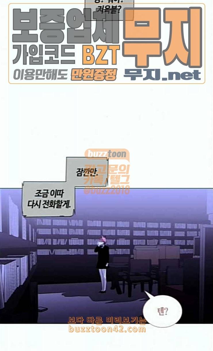 트럼프 시즌4 25화 낙하 14 16