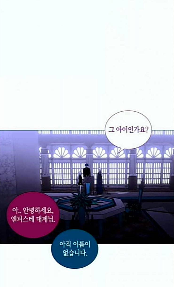 트럼프 시즌4 25화 낙하 14 18
