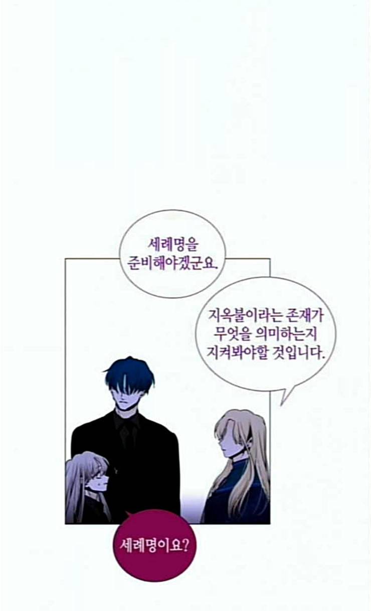 트럼프 시즌4 25화 낙하 14 19