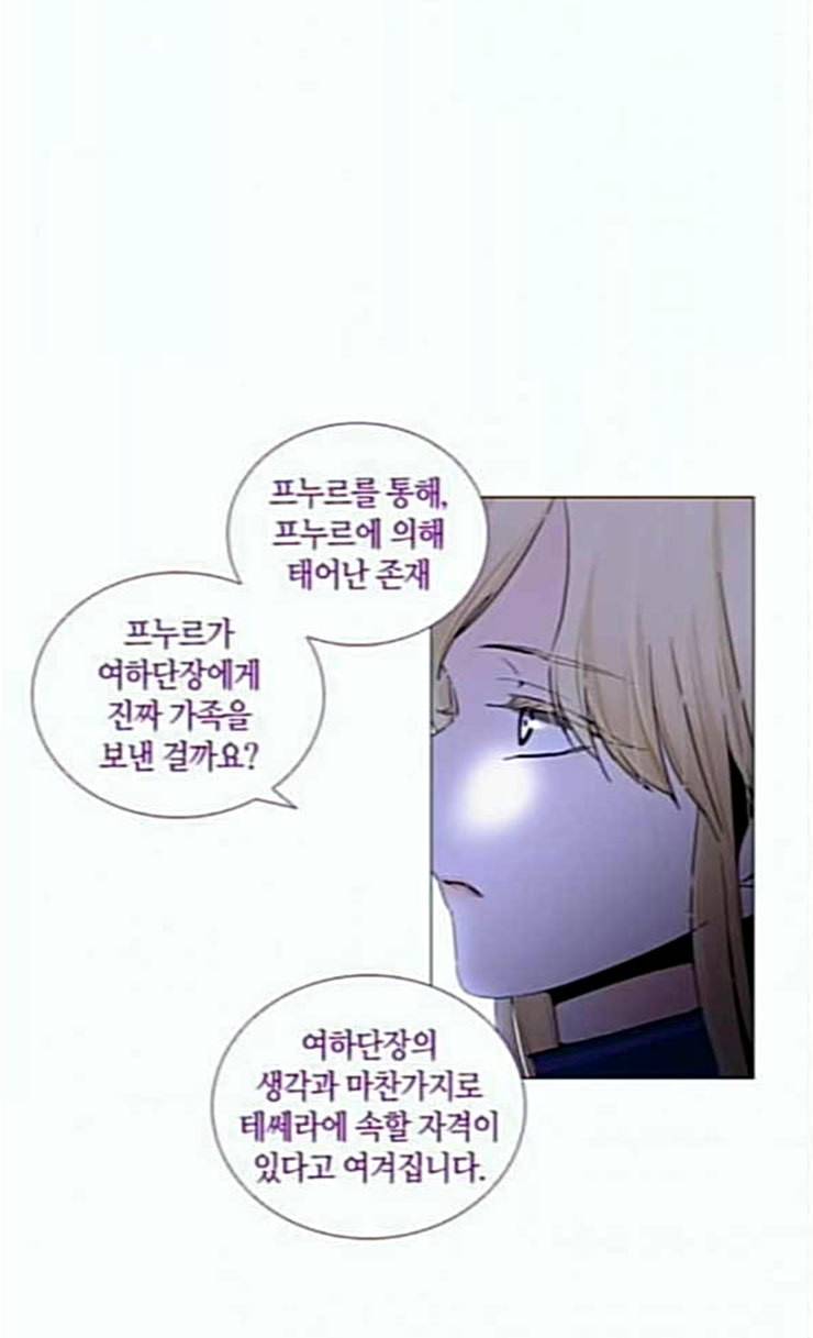 트럼프 시즌4 25화 낙하 14 20
