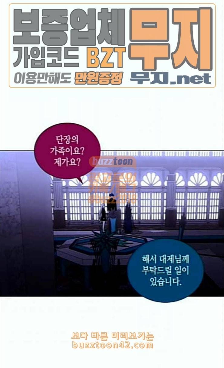 트럼프 시즌4 25화 낙하 14 21
