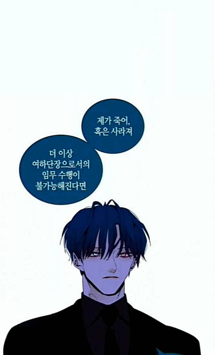트럼프 시즌4 25화 낙하 14 22