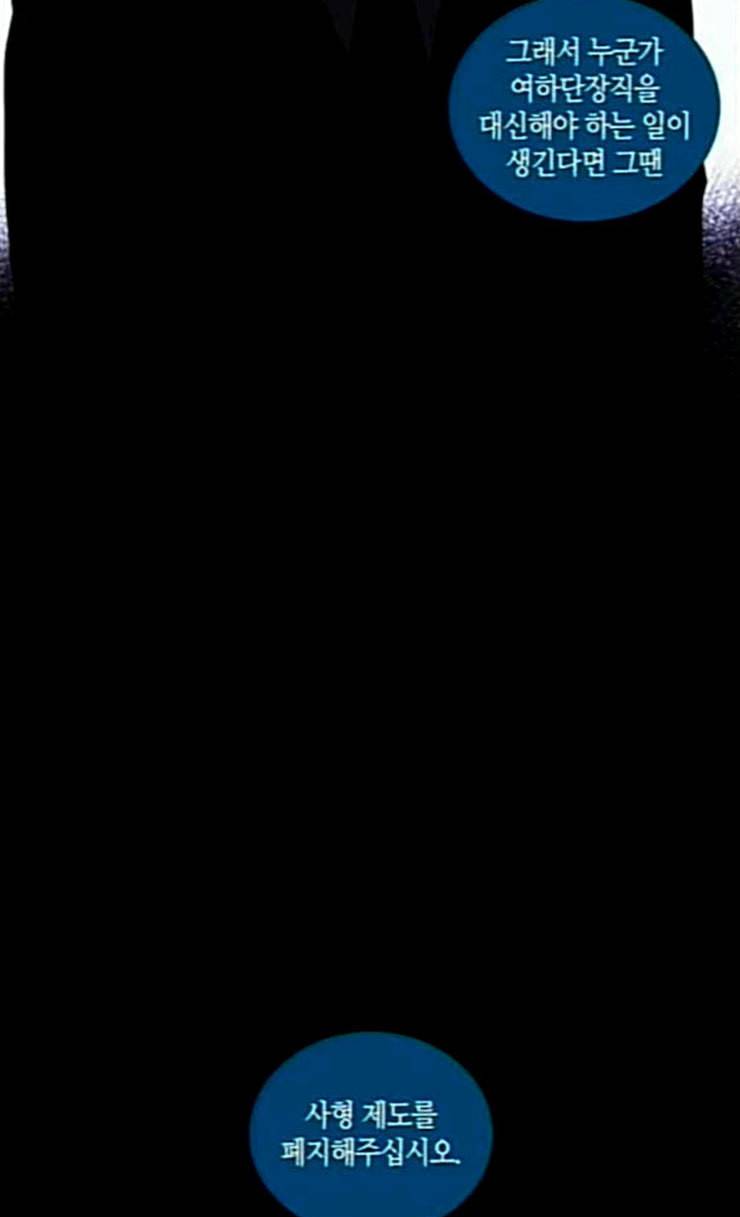 트럼프 시즌4 25화 낙하 14 23