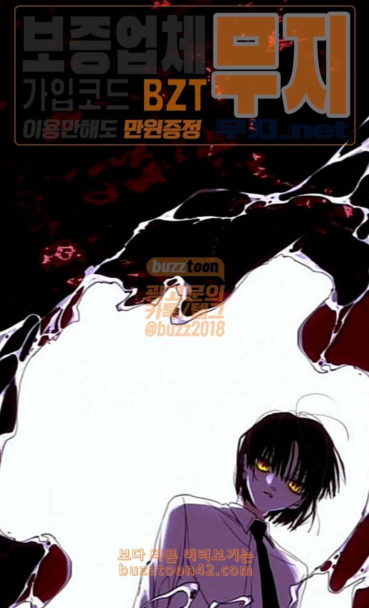 트럼프 시즌4 25화 낙하 14 26