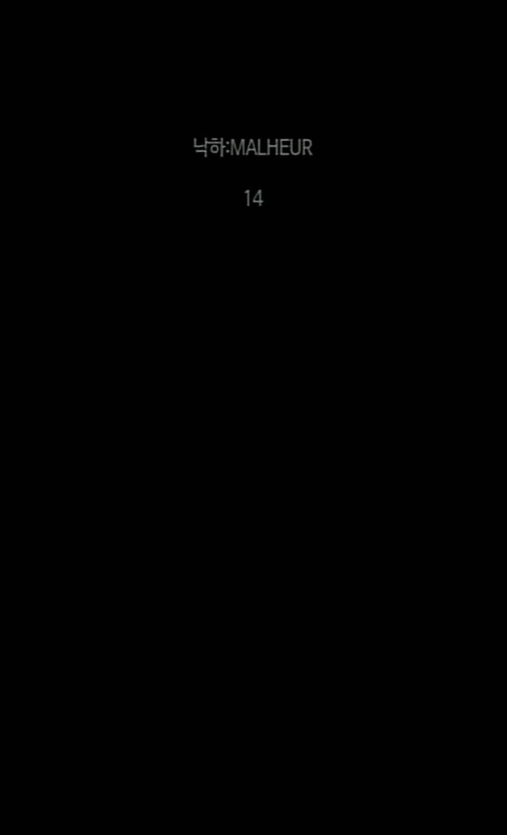 트럼프 시즌4 25화 낙하 14 28