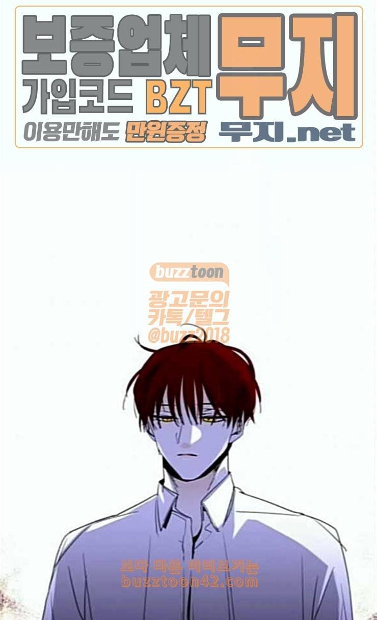 트럼프 시즌4 25화 낙하 14 31