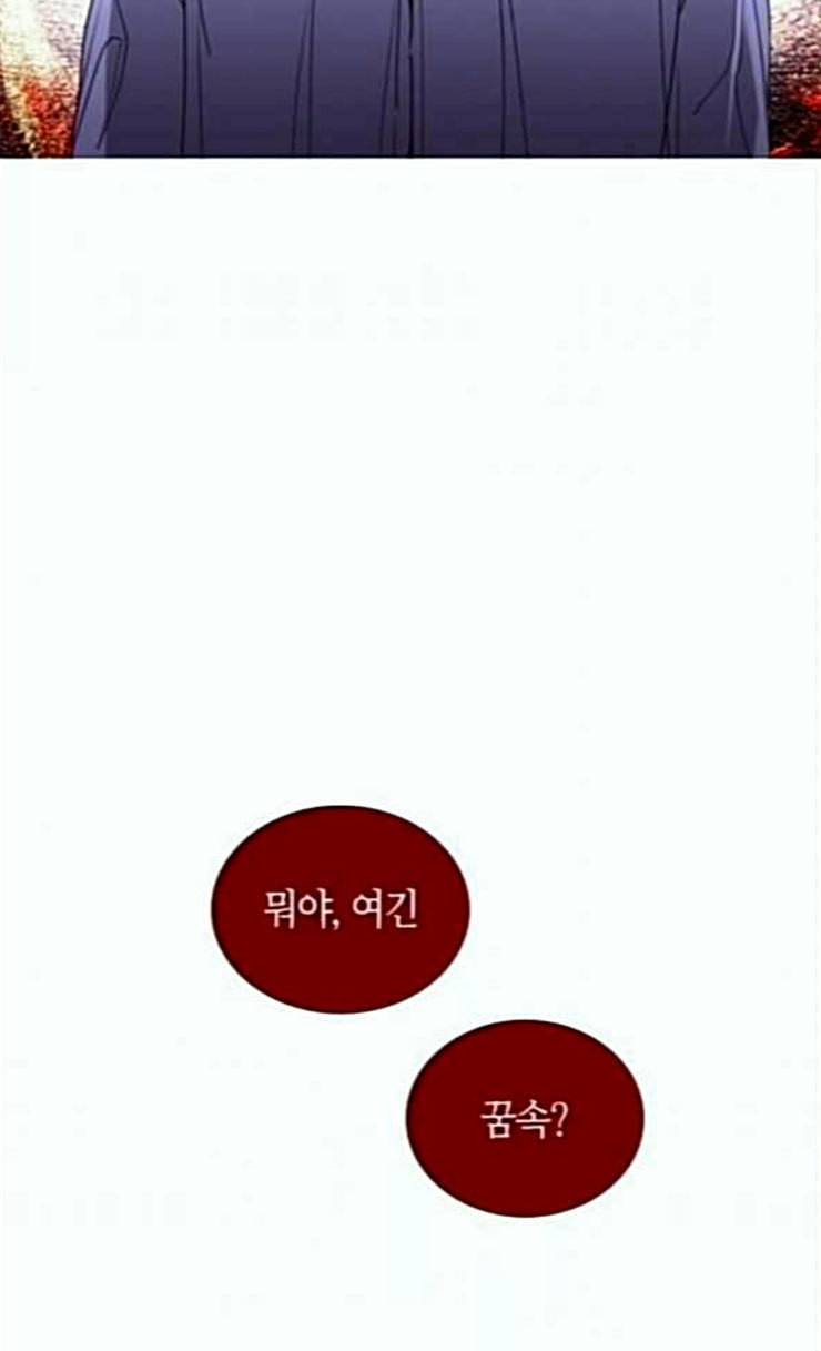 트럼프 시즌4 25화 낙하 14 32
