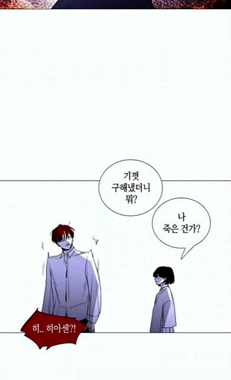 트럼프 시즌4 25화 낙하 14 34