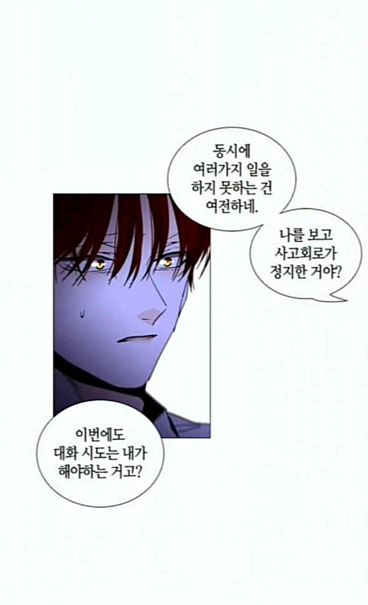 트럼프 시즌4 25화 낙하 14 35