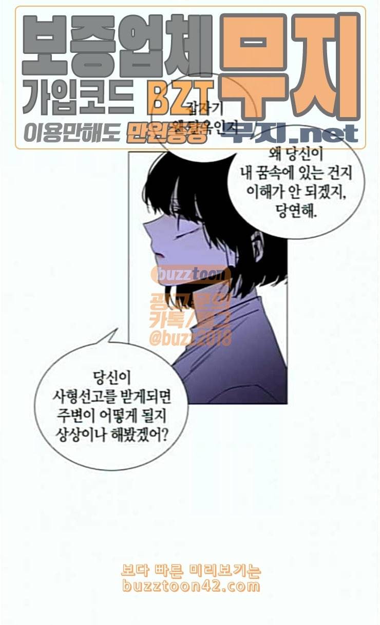 트럼프 시즌4 25화 낙하 14 36