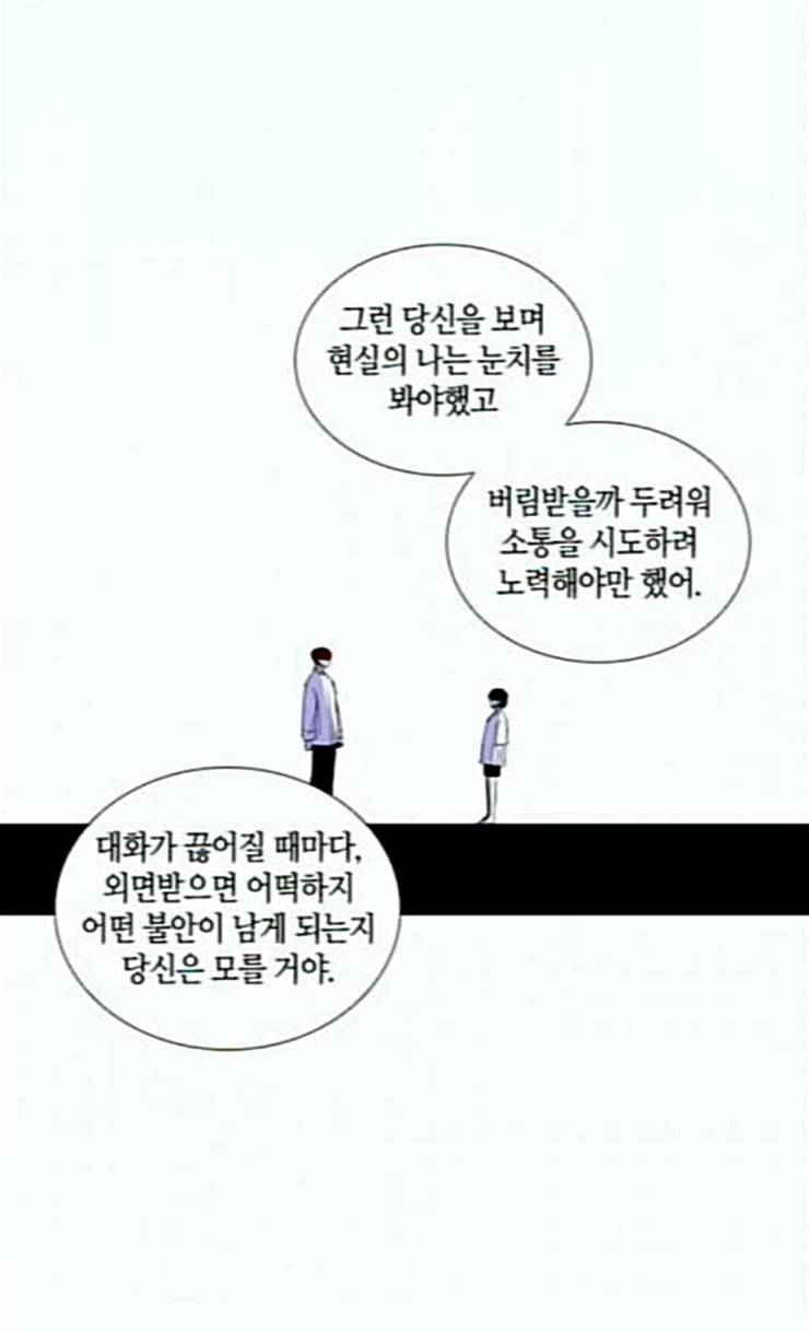 트럼프 시즌4 25화 낙하 14 37