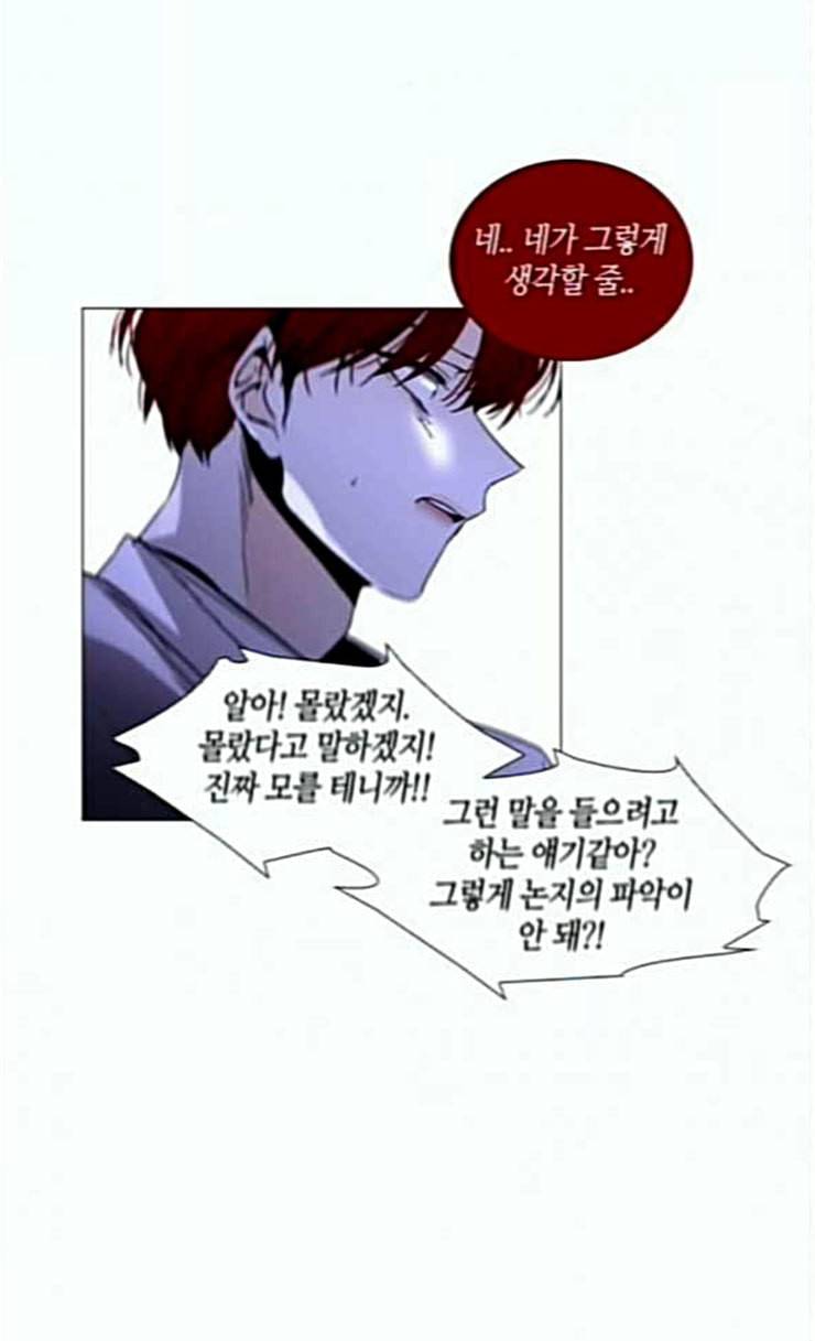 트럼프 시즌4 25화 낙하 14 38