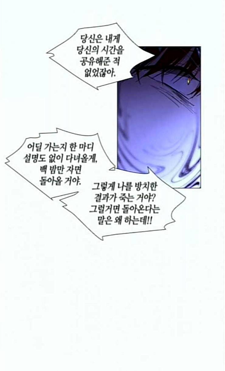 트럼프 시즌4 25화 낙하 14 39