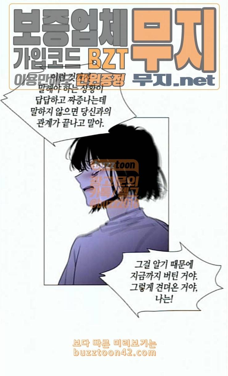 트럼프 시즌4 25화 낙하 14 41