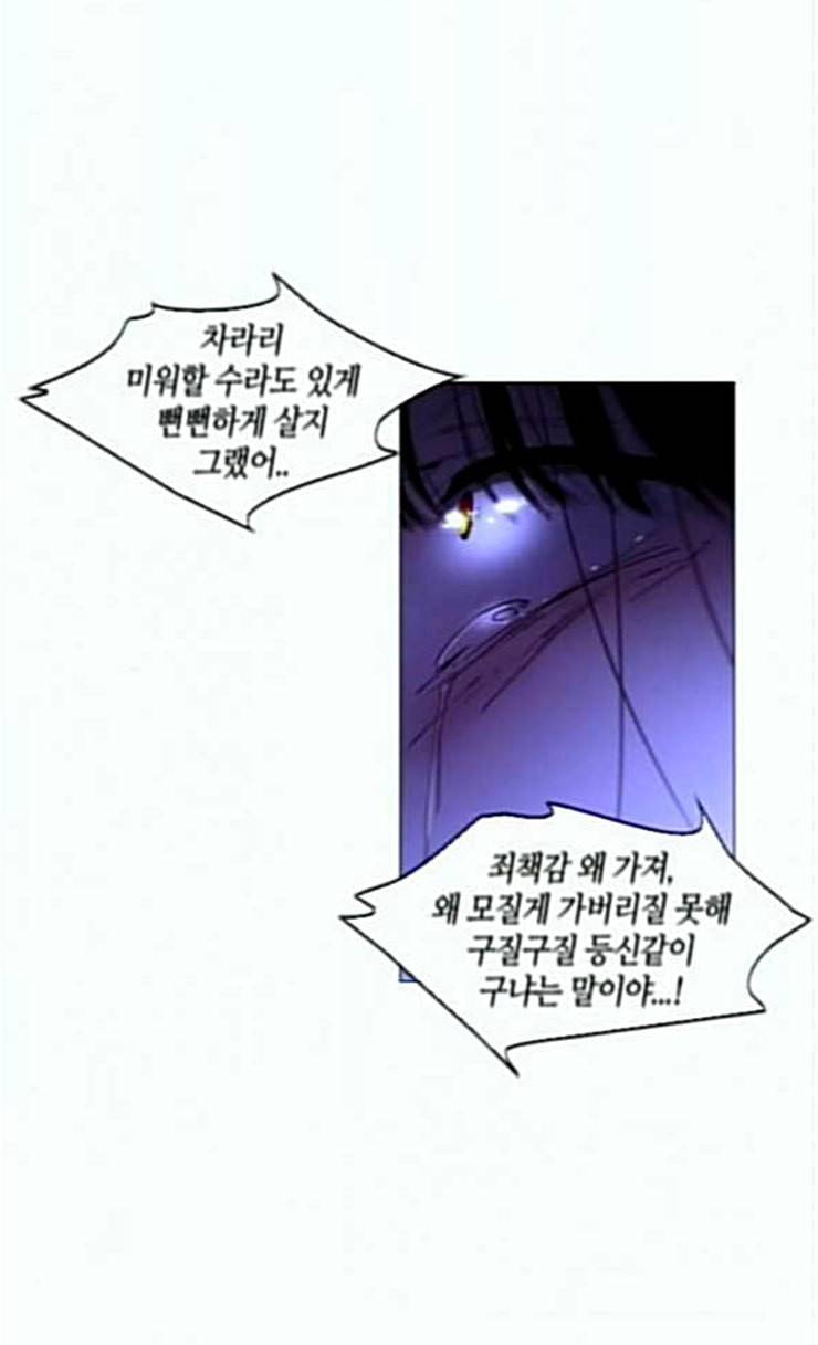 트럼프 시즌4 25화 낙하 14 42