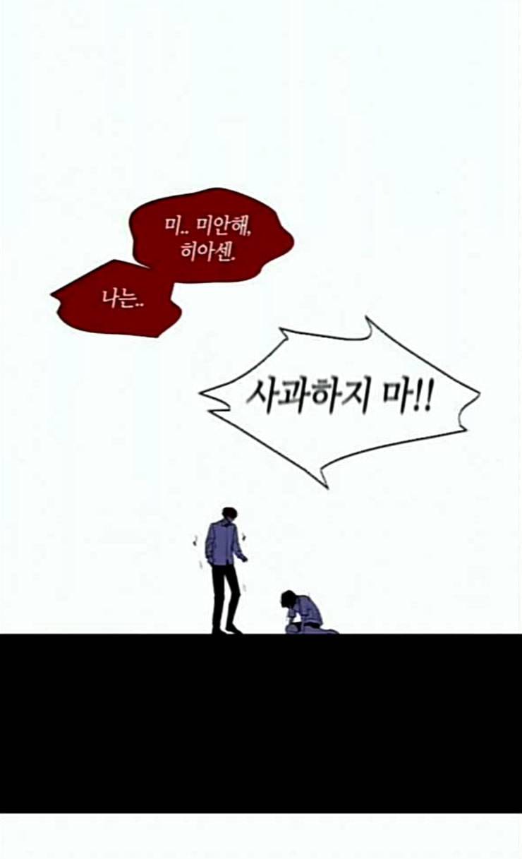 트럼프 시즌4 25화 낙하 14 43
