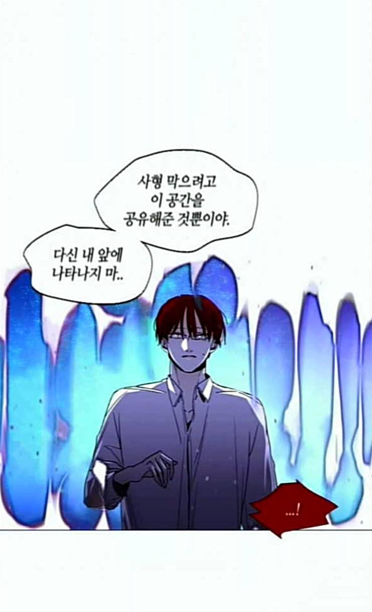 트럼프 시즌4 25화 낙하 14 44