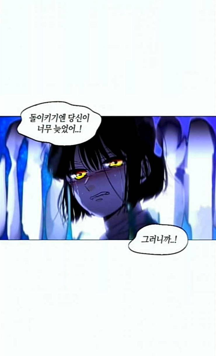 트럼프 시즌4 25화 낙하 14 45
