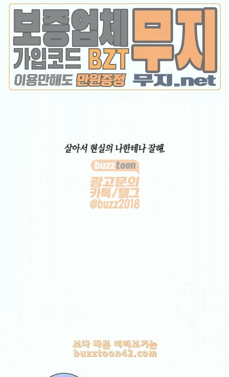 트럼프 시즌4 25화 낙하 14 46