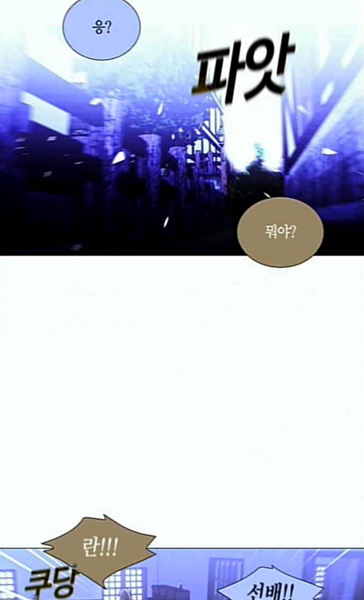 트럼프 시즌4 25화 낙하 14 47