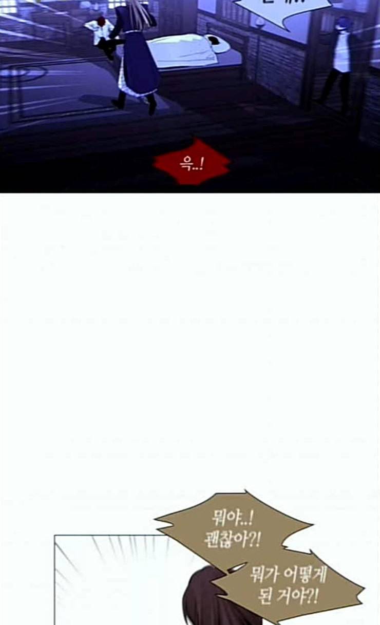 트럼프 시즌4 25화 낙하 14 48