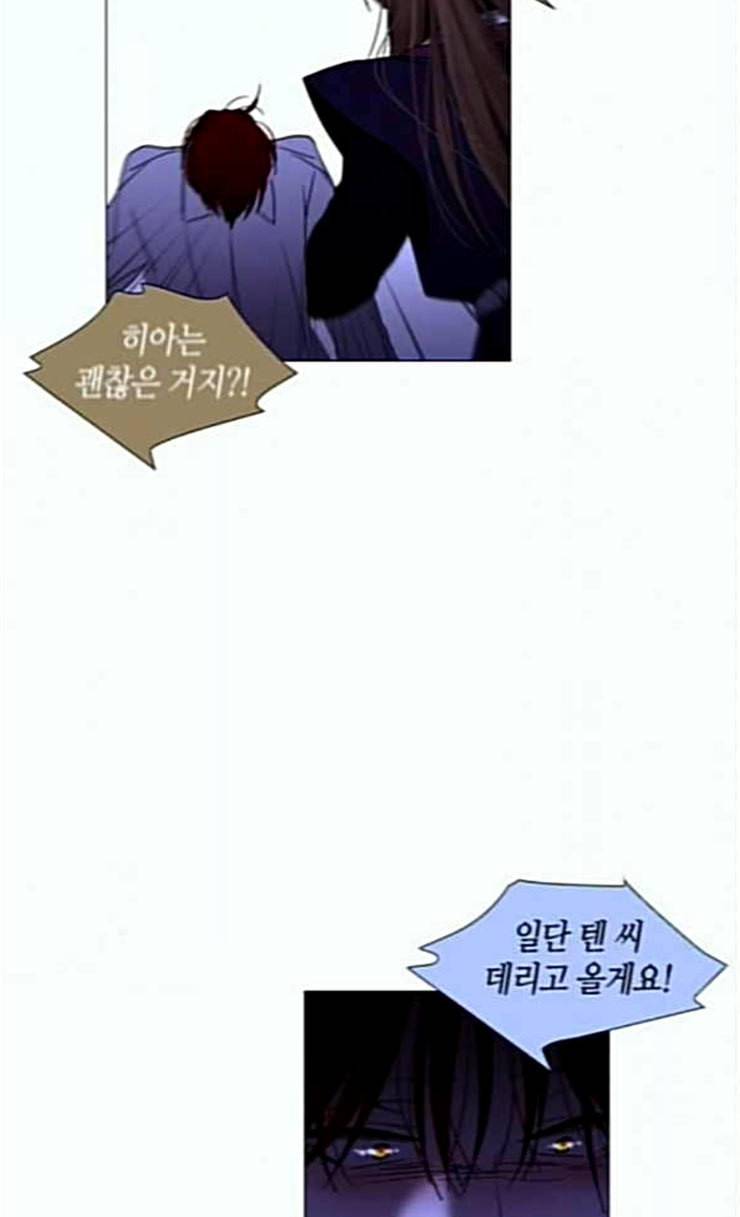 트럼프 시즌4 25화 낙하 14 49