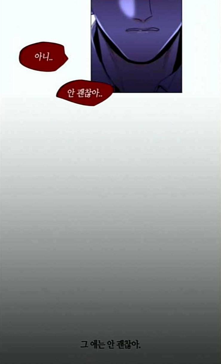 트럼프 시즌4 25화 낙하 14 50