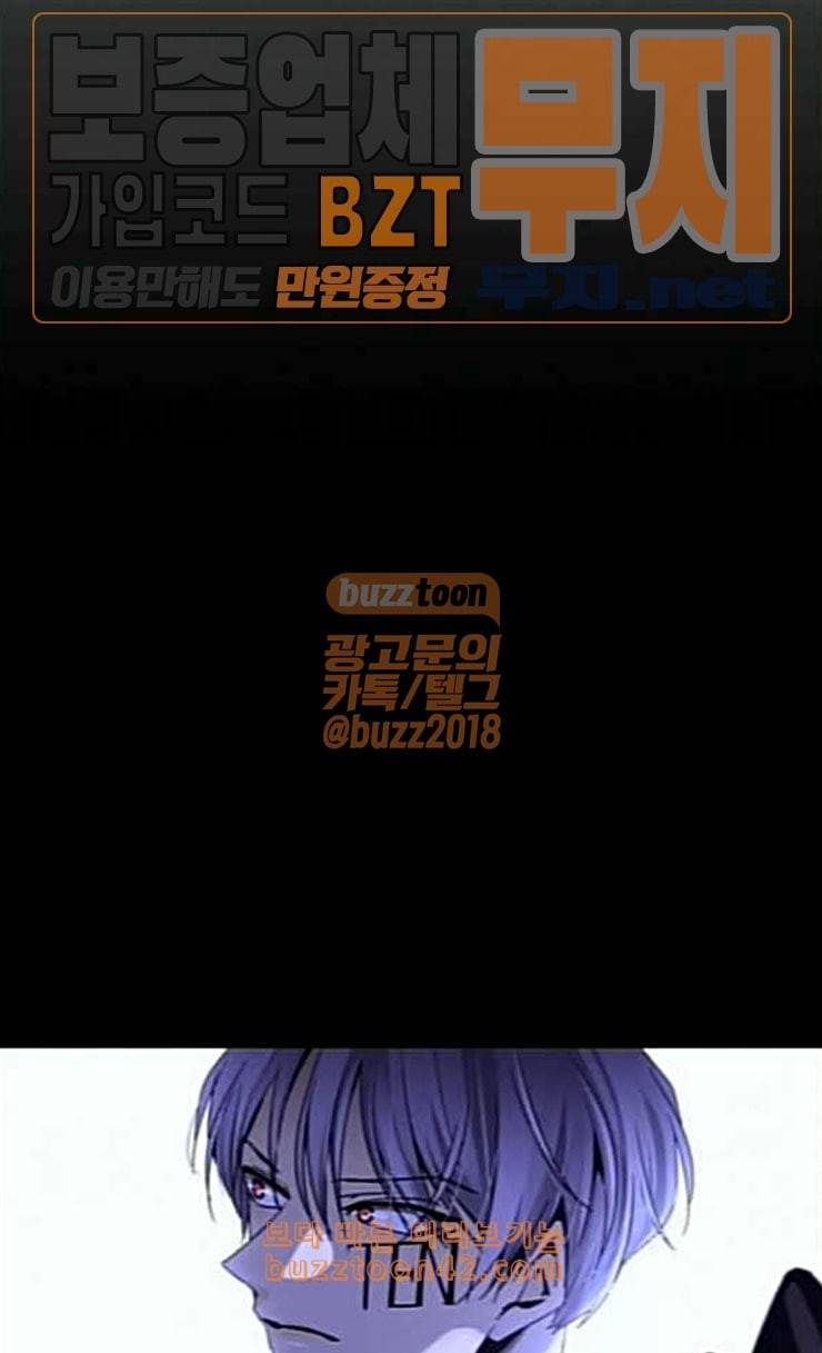 트럼프 시즌4 25화 낙하 14 51