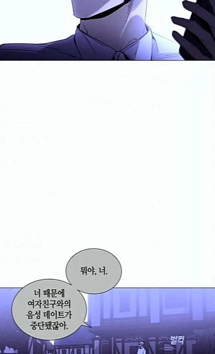 트럼프 시즌4 25화 낙하 14 52