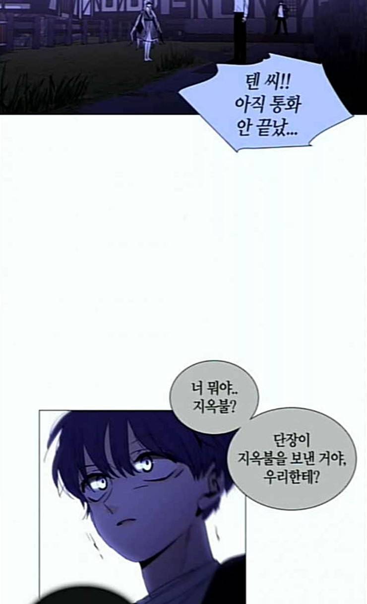 트럼프 시즌4 25화 낙하 14 53