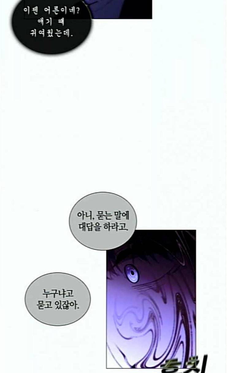트럼프 시즌4 25화 낙하 14 54